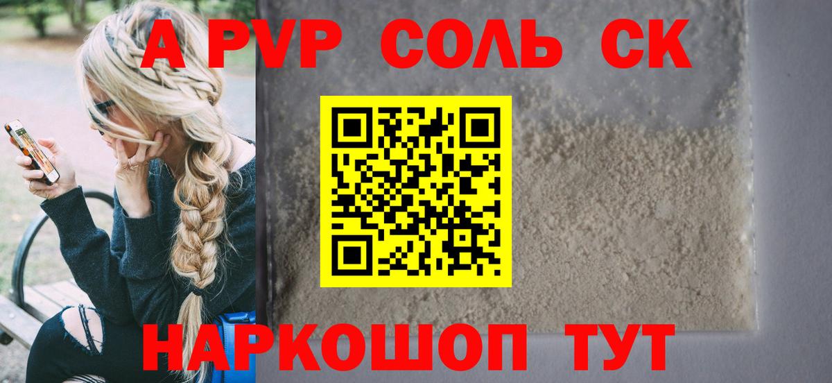 цены   A PVP мука  Вход с VPN  APVP Crystall  Тулун  А ПВП мука 