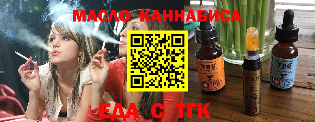 Печенье с ТГК марихуана  Вход с VPN  Тулун 