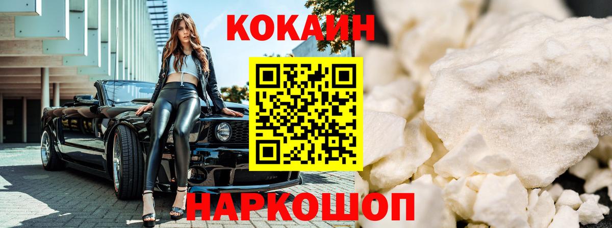КОКАИН FishScale Тулун