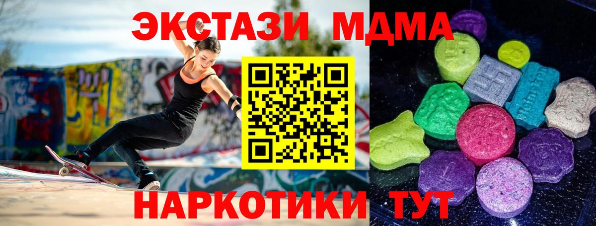 ЭКСТАЗИ Cube  Вход с VPN  ЭКСТАЗИ 300 mg    маркетплейс  Тулун 