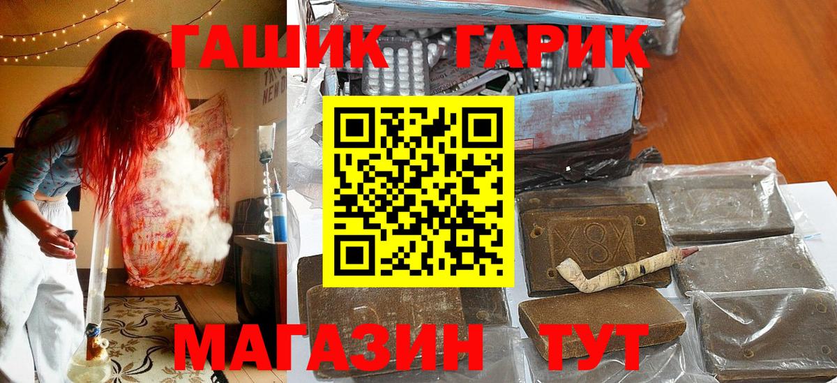 ГАШ Premium  Гашиш hashish  Тулун  Вход с VPN 