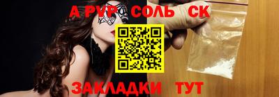 таблы Наро-Фоминск