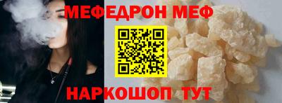 мефедрон мука Нальчик