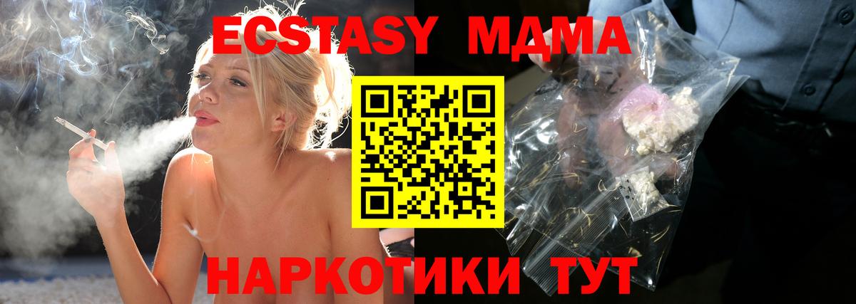 Тулун  МДМА Molly  Вход с VPN  MDMA кристаллы 
