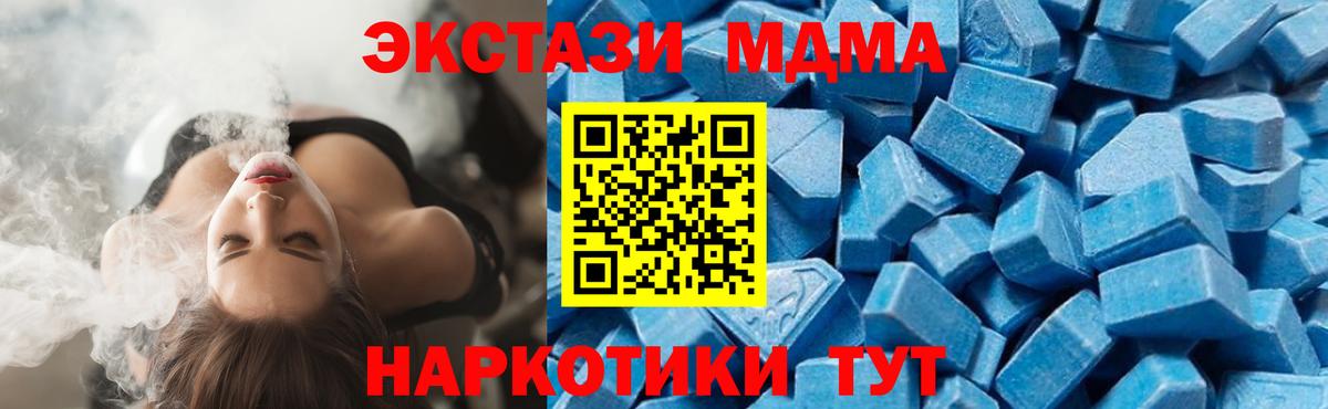 MDMA кристаллы Тулун