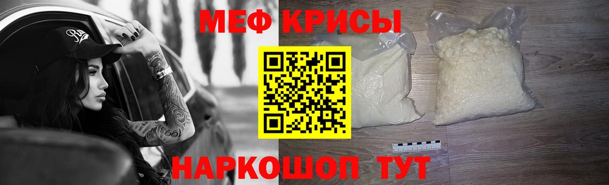 МЕФ  купить наркотик  Тулун  Вход с VPN  МЯУ-МЯУ mephedrone  Мефедрон кристаллы  Мефедрон 