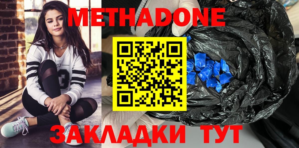 Тулун  МЕТАДОН methadone  Вход с VPN 