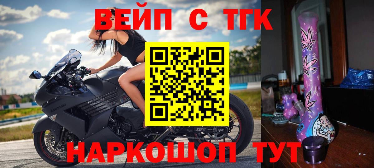 купить закладку  ТГК концентрат  Вход с VPN  Тулун 