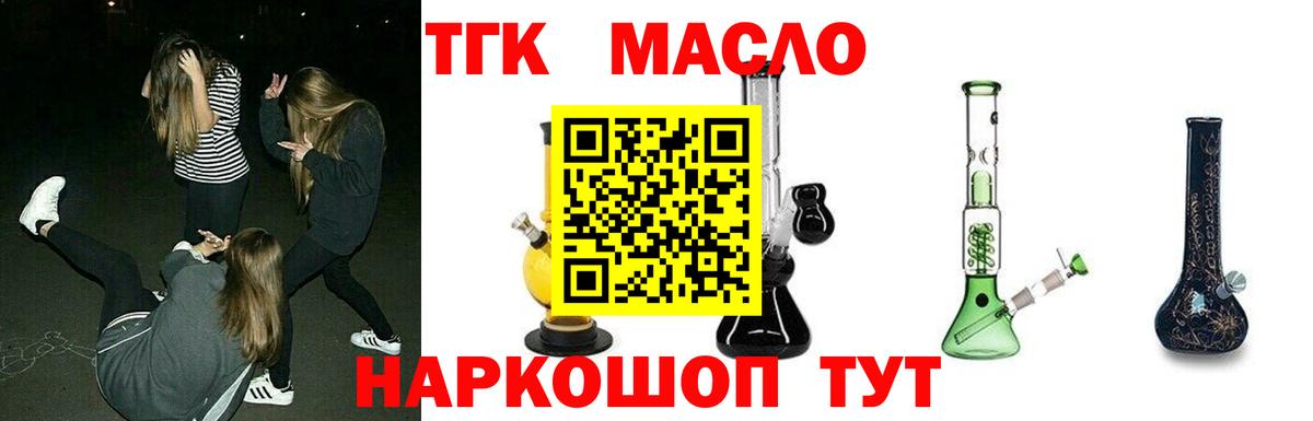 Дистиллят ТГК вейп Тулун